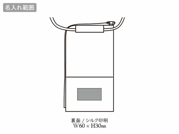 そのまま使えるスマホポーチの名入れ範囲