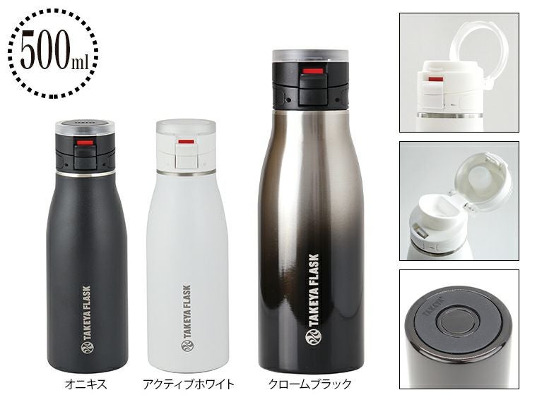 タケヤ フラスクトラベラー17 500ml | ノベルティ・販促品のセレクト