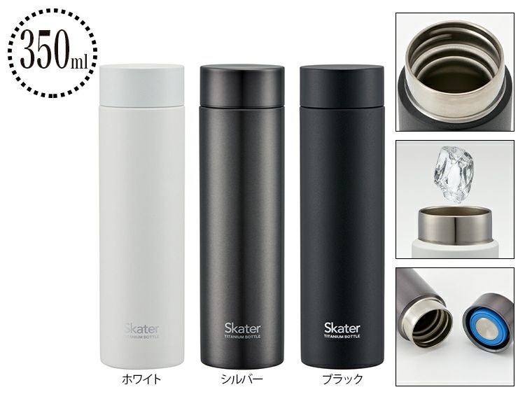 スケーター チタン製マグボトル500ml | ノベルティ・販促品のセレクト