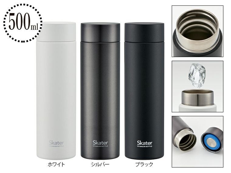 【未使用】Skater チタン製 マグボトル 500ml 　２本【匿名配送】 スケーター チタン製マグボトル500ml | ノベルティ・販促品のセレクト