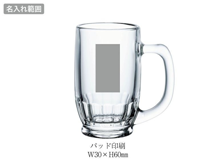 東洋佐々木ガラス レモンサワーグラス ジョッキ 380ml名入れ範囲