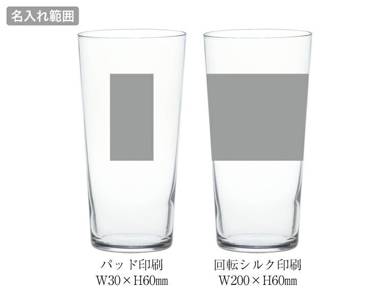 東洋佐々木ガラス ソーダ割りグラス タンブラー 420ml名入れ範囲