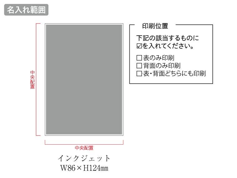 アクリルブロックS名入れ範囲