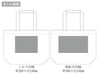 不織布スタンダードバッグ名入れ範囲