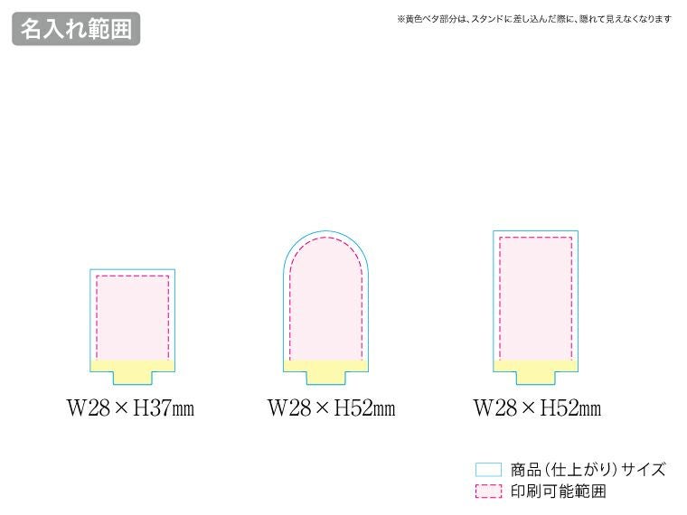 アクリルライティングスタンド　スクエア用プレートの名入れ範囲