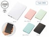 全面印刷できるモバイルチャージャー10000　コンパクト