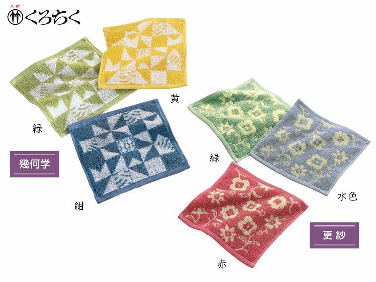 京都くろちく・じゃがーどみにたおる | ノベルティ・販促品のセレクト