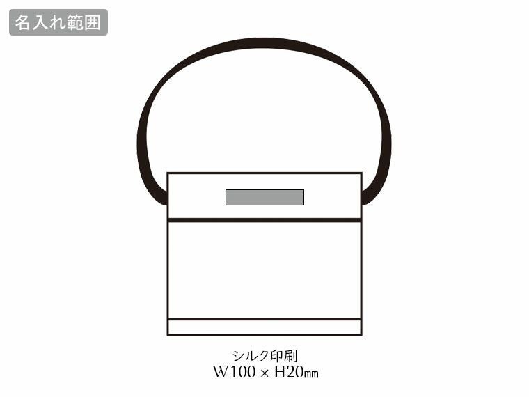 メッシュポケットサコッシュの名入れ範囲