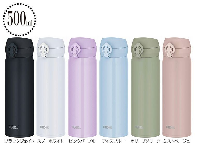 サーモス(THERMOS)JNL-S500真空断熱ケータイマグ500ml