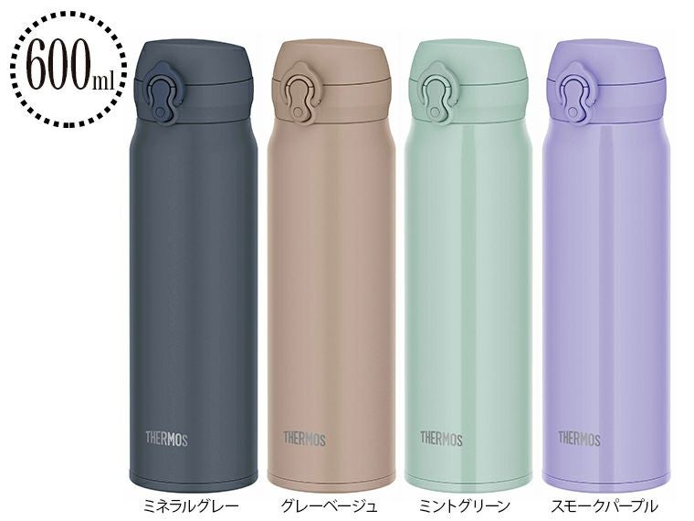 サーモス(THERMOS)JNL-S600真空断熱ケータイマグ600ml