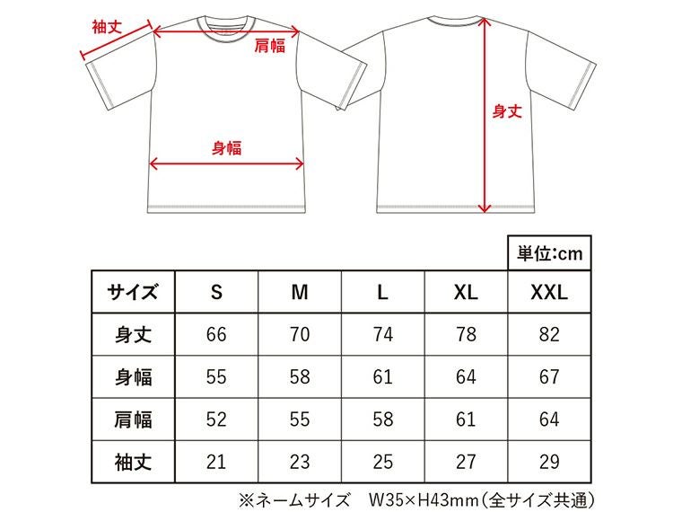 イージーオーダーポリエステルTシャツ　オーバーサイズサイズ一覧
