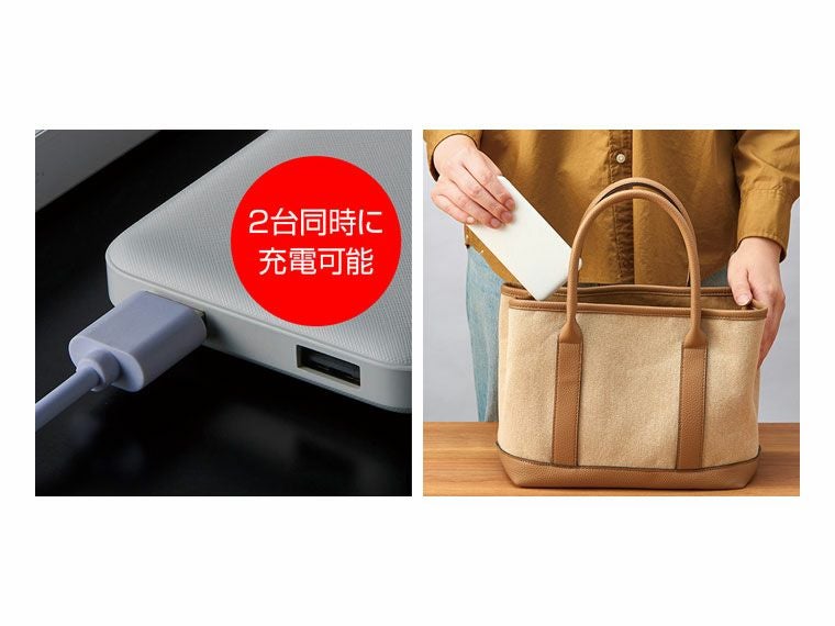 2台同時に充電可能とバックに携帯