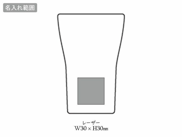 SR-I 純銅タンブラー 350cc 2pcsの名入れ範囲