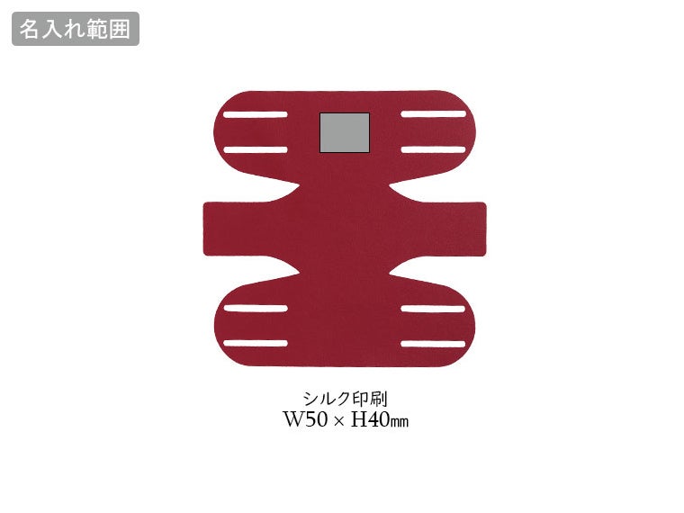 オーサムソフトミニコンテナの名入れ範囲