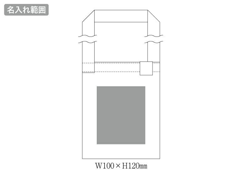 OBPサコッシュ（再生PET）の名入れ範囲