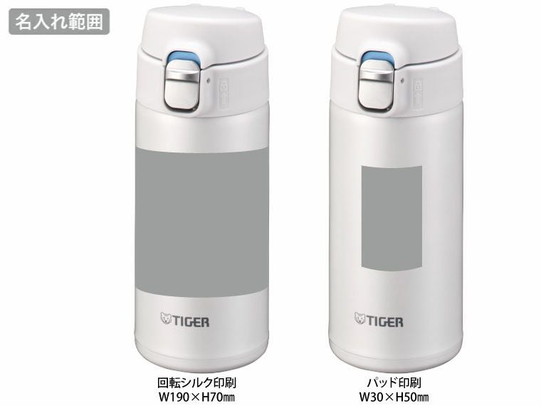 タイガー(TIGER)MMJ-S036真空断熱ボトル360mlの名入れ範囲