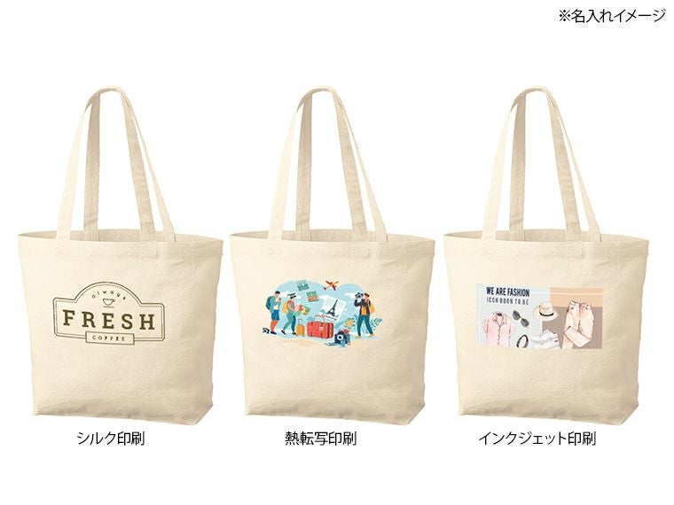 厚手コットンベーシックトート（M）ワイド　ナチュラル名入れイメージ