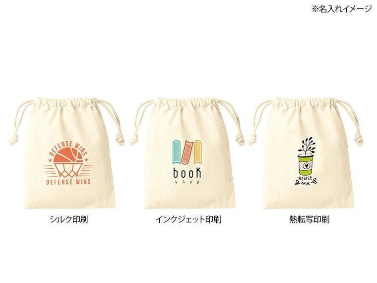 コットン巾着（S）　ナチュラル名入れイメージ