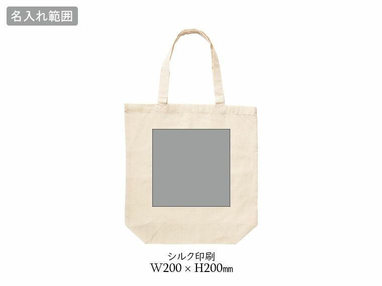 5oz コットンミディアムトートの名入れ範囲