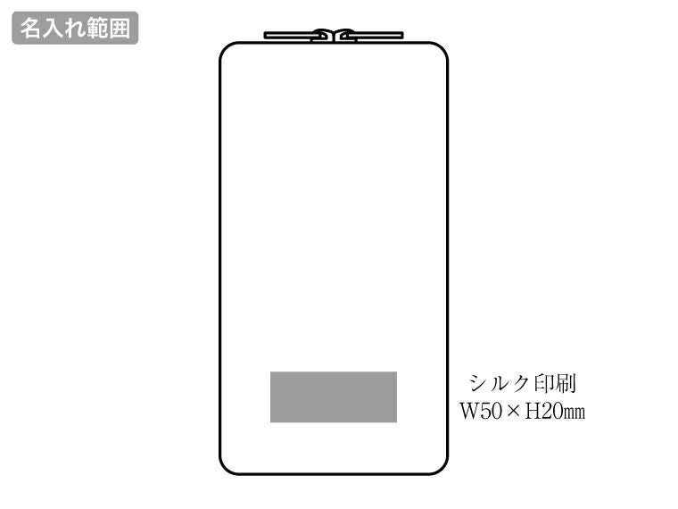エルトラッド・ゴールド縦型ポーチの名入れ範囲