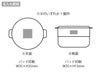 ランチボックスにもなる保存容器の名入れ範囲