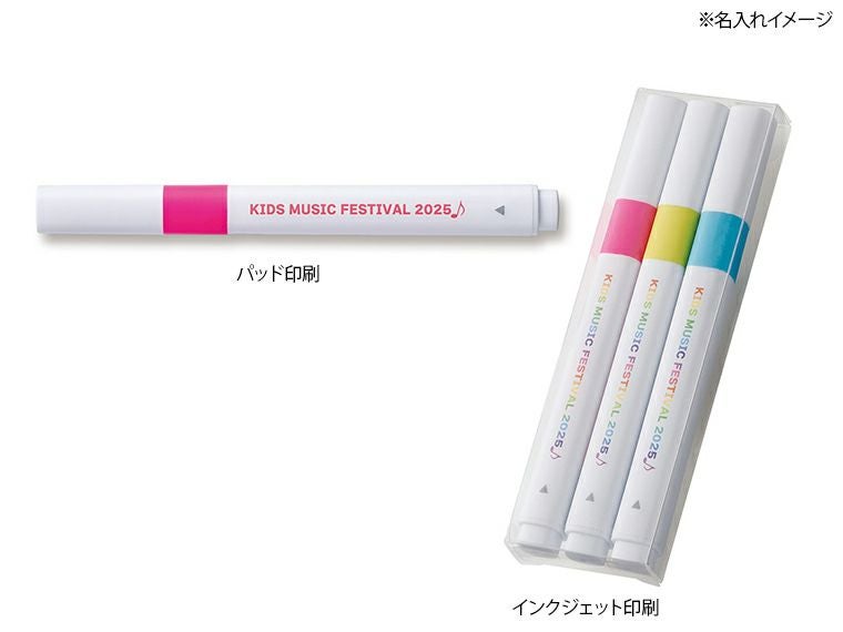 蛍光ペン３本セット名入れイメージ
