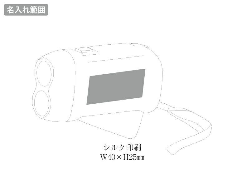 ハンドプレッシングライト名入れ範囲