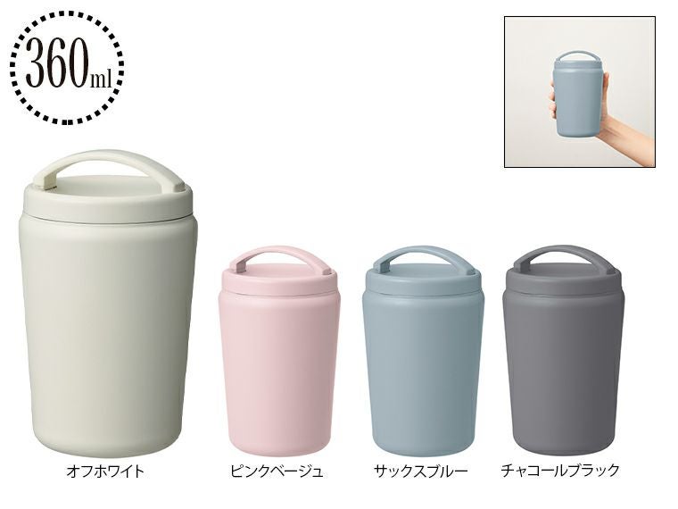 Handitシンプルサーモタンブラー360ml