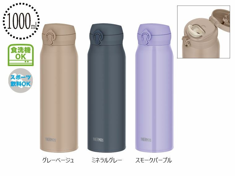 サーモス（THERMOS） | ノベルティ・名入れオリジナル商品製作・販促品