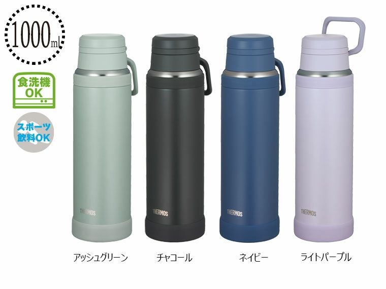 サーモス(THERMOS)JOY-1000真空断熱ケータイマグ1L