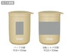 サーモス(THERMOS)JTB-400FI真空断熱ティータンブラー400mlの名入れ範囲