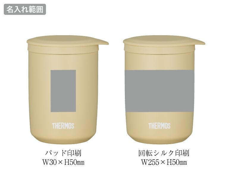 サーモス(THERMOS)JTB-400FI真空断熱ティータンブラー400mlの名入れ範囲