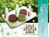 7個水羊羹ギフト