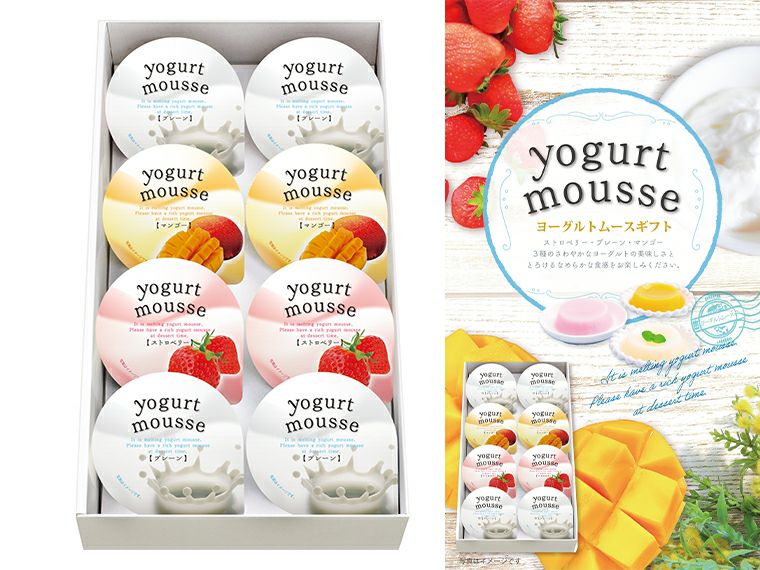 8個ヨーグルトムースギフト