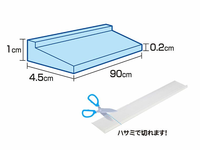 本体サイズと商品カット可能
