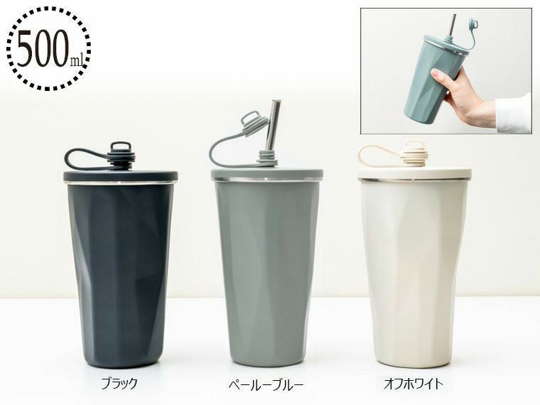 PREMO ストロー付真空タンブラー500m