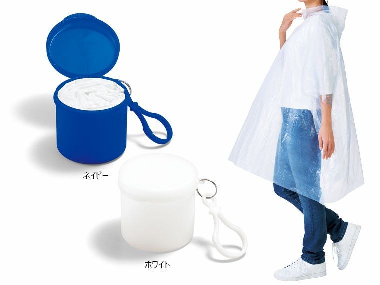 ケース入りレインポンチョ