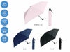 晴雨兼用 自動開閉耐風折りたたみ傘