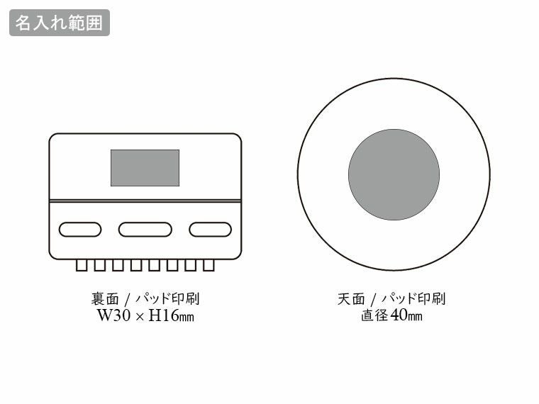  卓上ハンディクリーナー（ノズル付き）の名入れ範囲