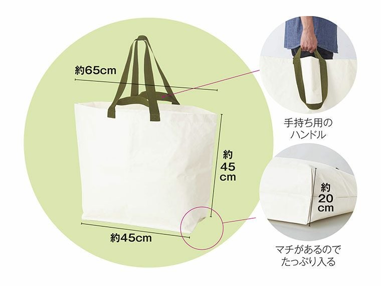 マチあり、手持ち用のハンドル付き