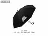 晴雨兼用　遮光遮熱ビニールジャンプ傘の名入れ範囲