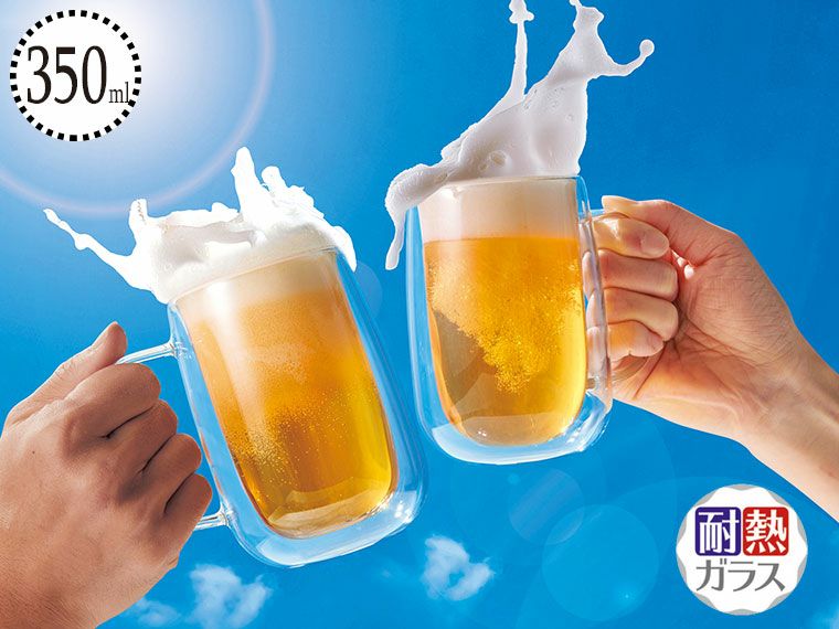 ダブルウォールジョッキ