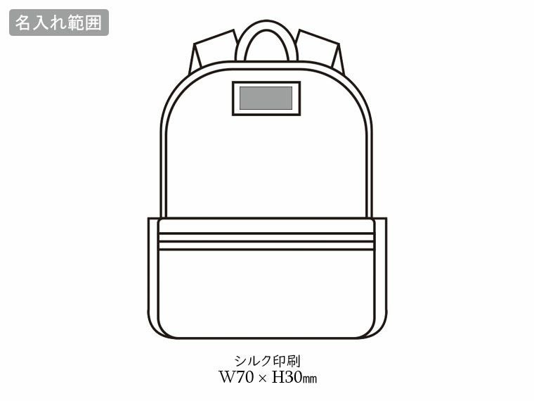 通気性抜群！メッシュリュックサックの名入れ範囲