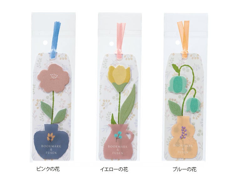 フラワーブックマークふせんは3色アソ－トでお届け！