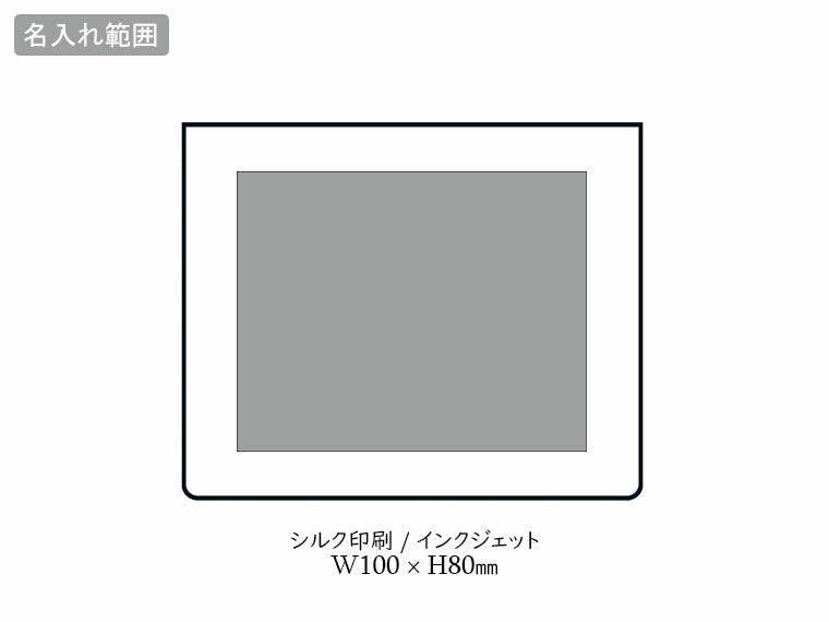 たっぷり使える！卓上ふせんセットの名入れ範囲