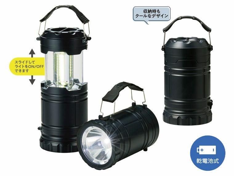 2スタイルCOBランタンライト | ノベルティ・販促品のセレクトショップ