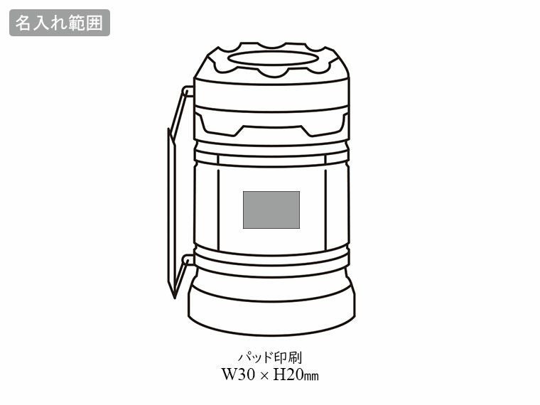 2スタイルCOBランタンライトの名入れ範囲
