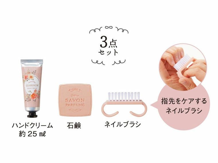 ３点セット内容