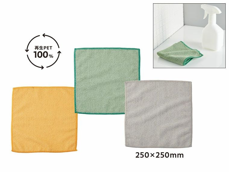リル 再生PETお掃除クロス3枚セット