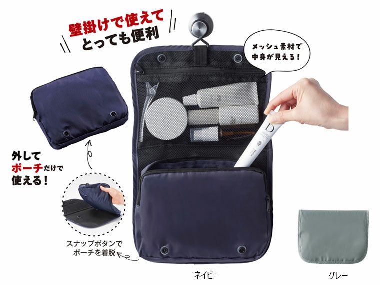 ツアライズ 外せて便利 トラベルポーチ